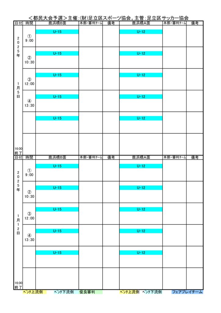 25.02.04ー1月日程のサムネイル