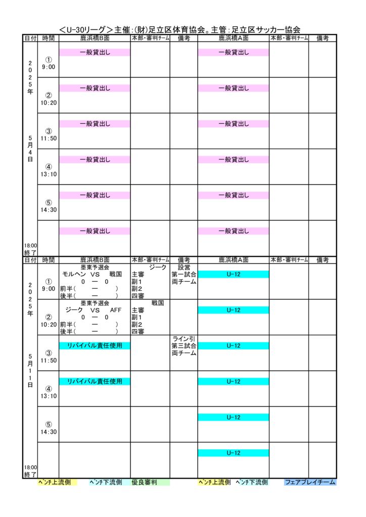 25.05.06-5月日程のサムネイル