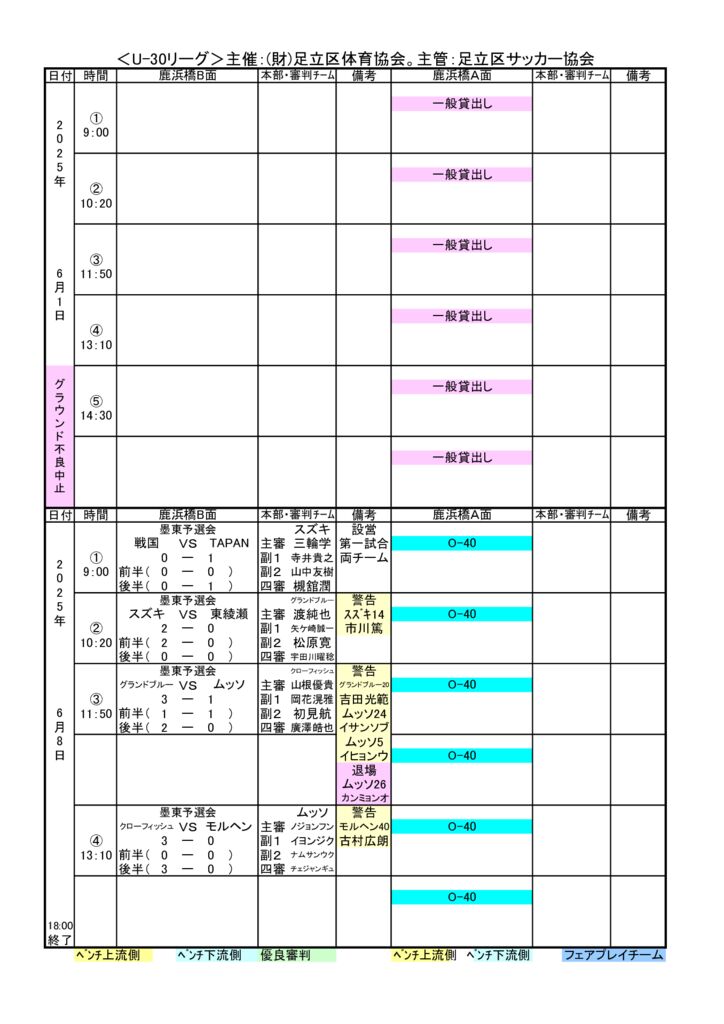 25.06.28.-6月日程のサムネイル