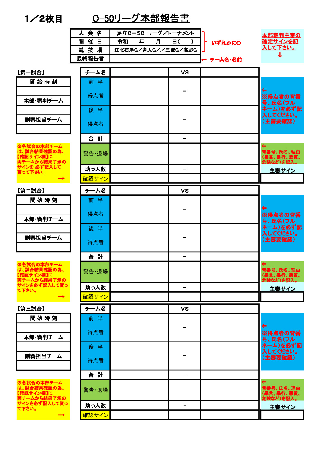 本部報告書（2025.9月～）のサムネイル