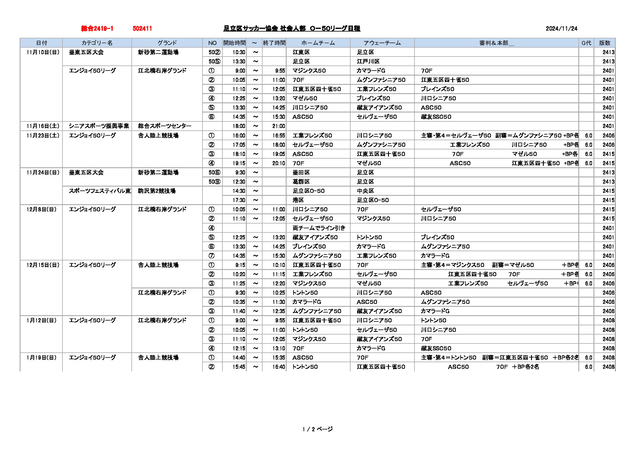 24schdl50のサムネイル