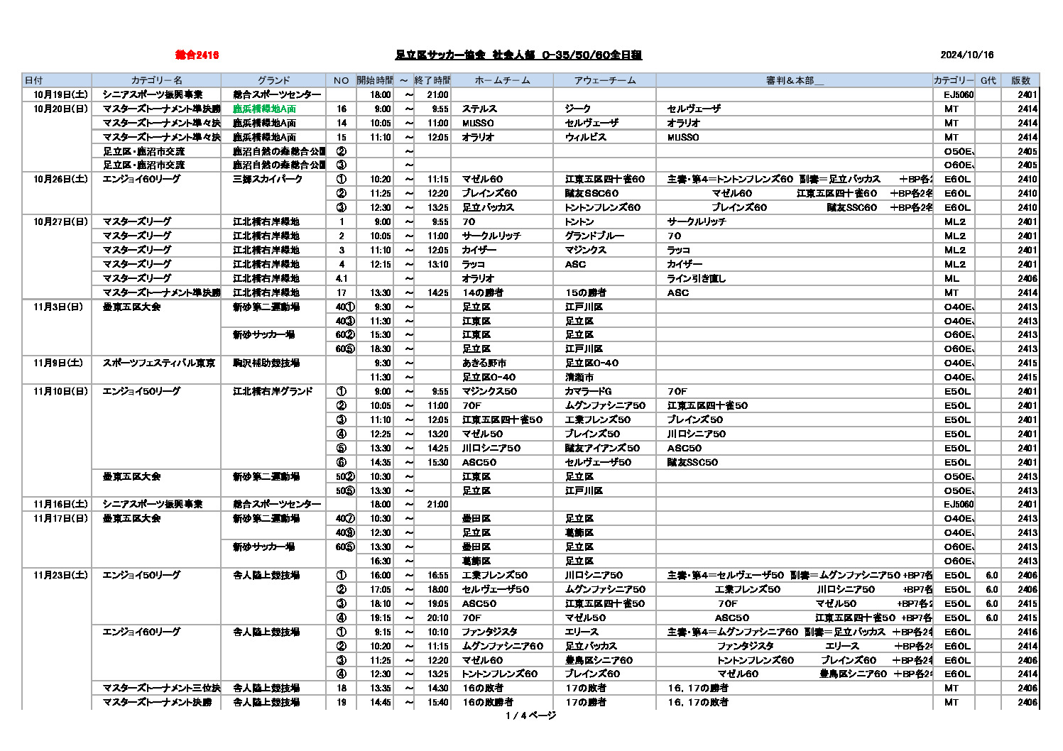 24schdlallのサムネイル