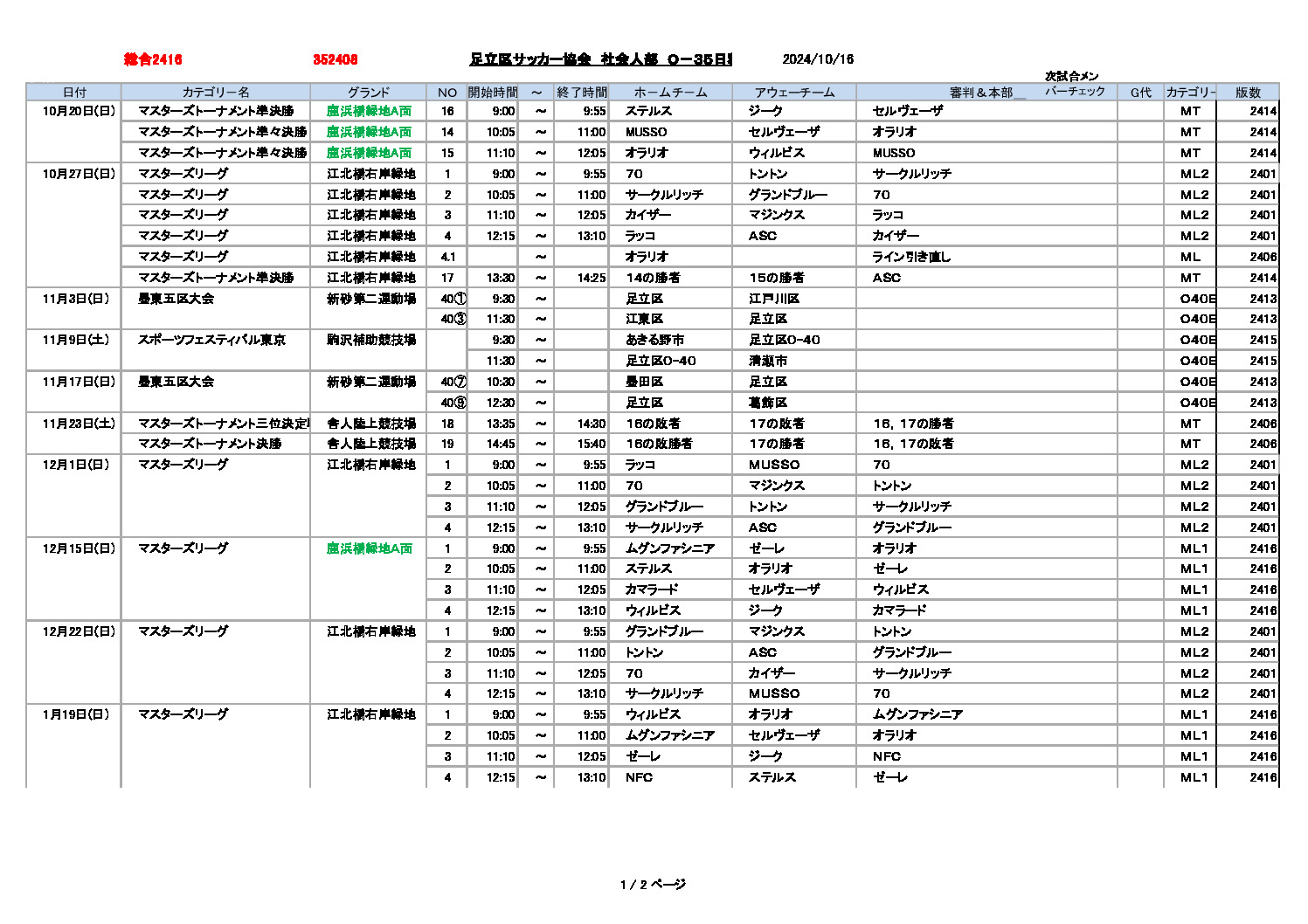 24schdlmlのサムネイル