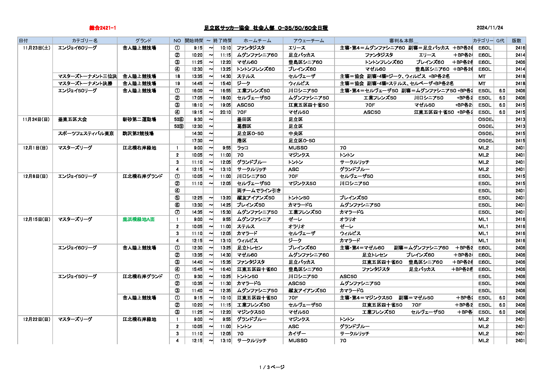 24schdlallのサムネイル