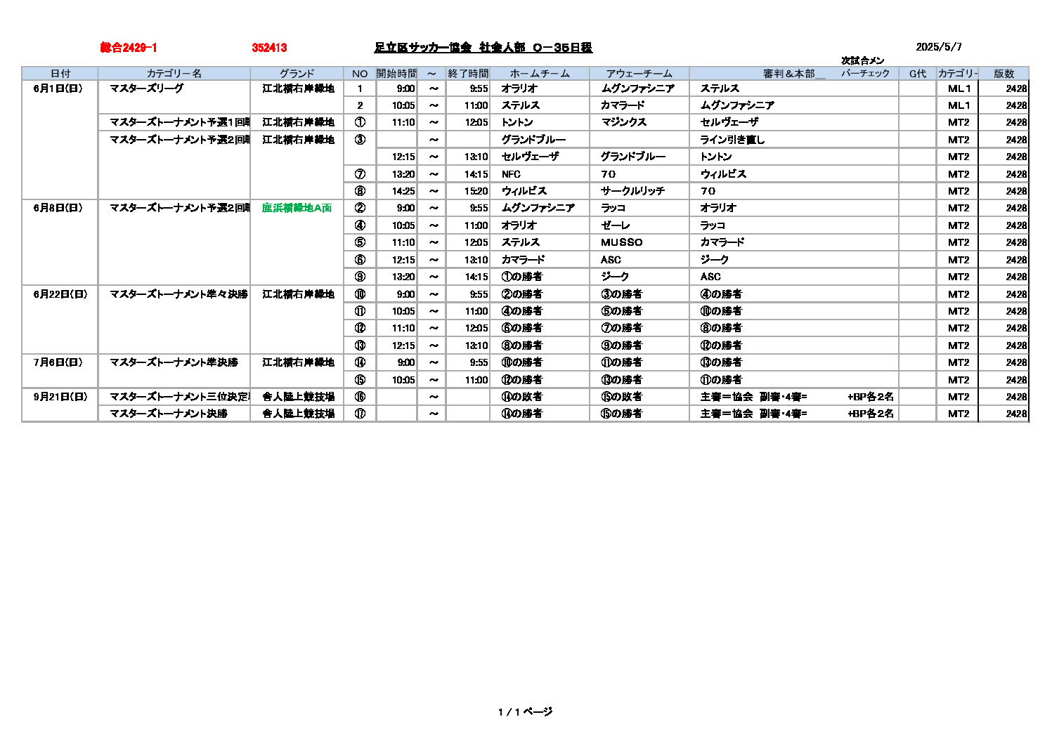24schdlmlのサムネイル