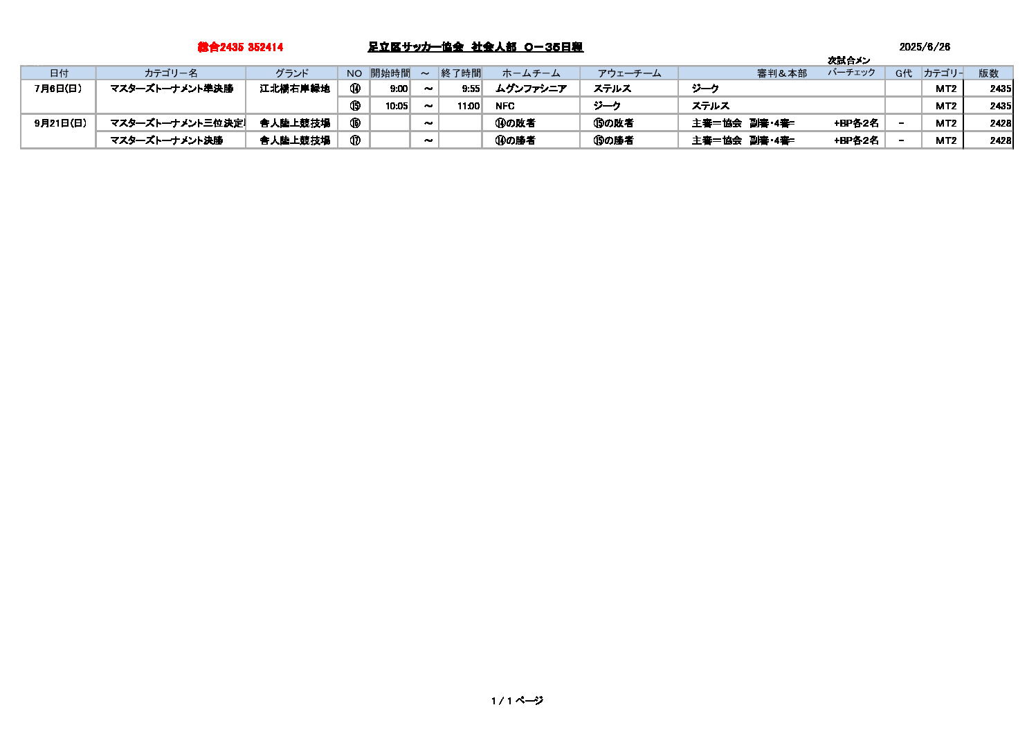 24schdlmlのサムネイル