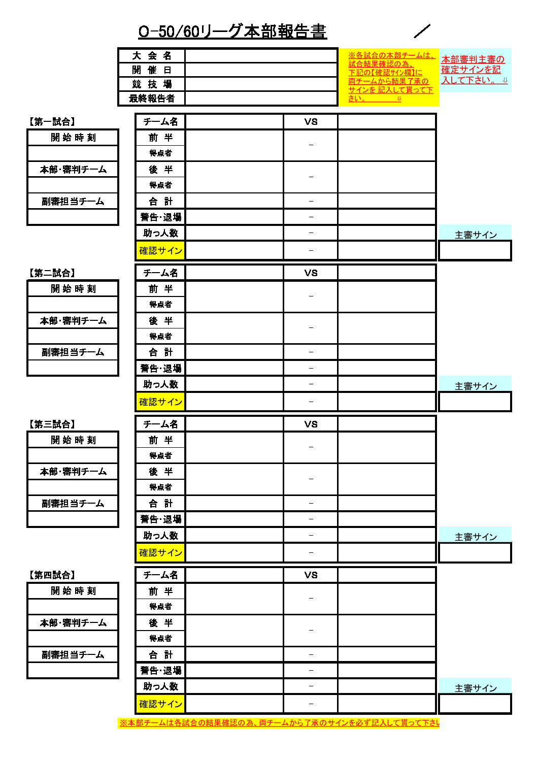 18enjyoi_本部報告書_2023のサムネイル