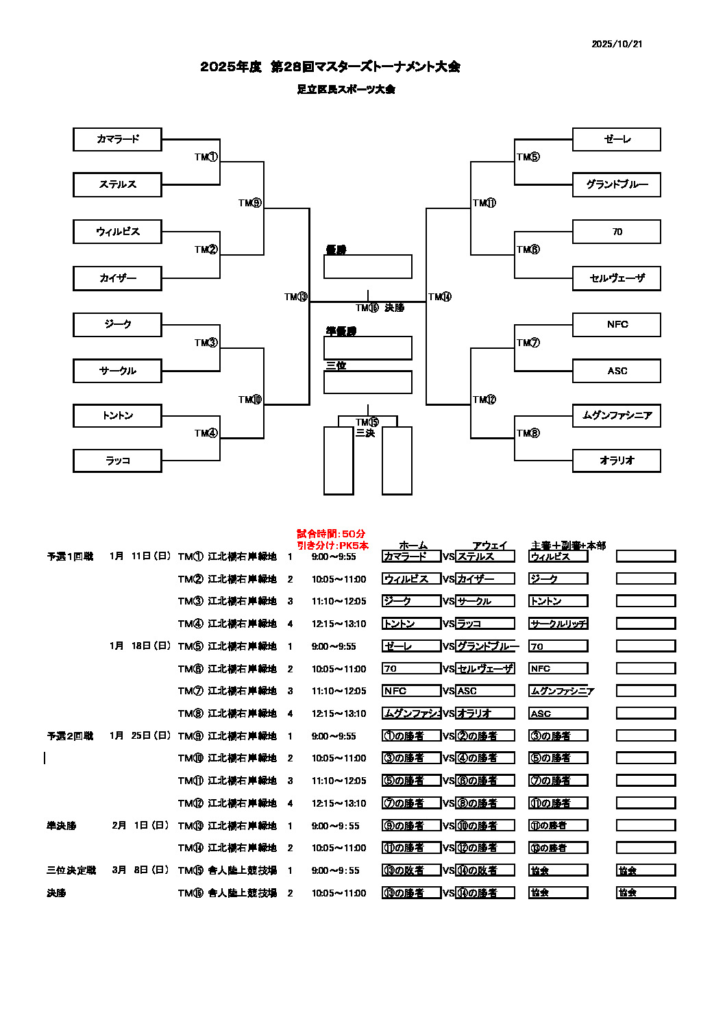 25mltm25001-1のサムネイル