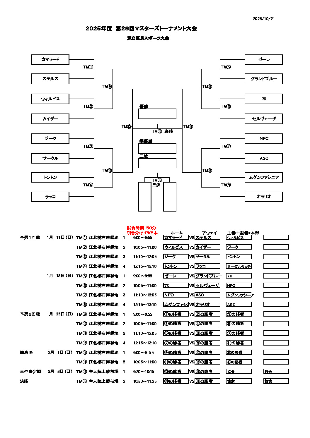 25mltm25001-2のサムネイル